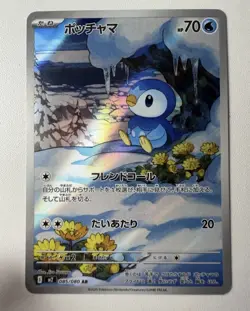 Pokemon TCG 6-Card Holo Promo Lot - Jirachi, Aurorus, Wigglytuff, Piplup - Image 3