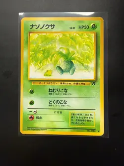 Oddish NO. 043 Common Team Rocket Pokemon Japanese LP - Image 1