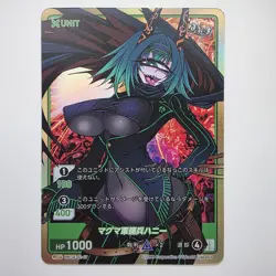 Divine Cross TCG Rick☆Jaaasu Vol.2 RKGE-02-07 UR SPICY Anime Waifu Trading Card - Image 1