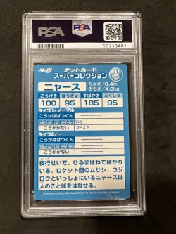Pokemon Nyarth (Meowth) Embossed Promo from Japanese Meiji in a PSA 8 !! - Image 2