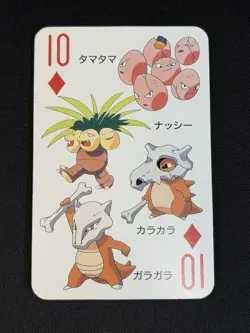 Pokemon Televi- kun Playing Card Japanese #10 Exeggcute Exeggutor Cubone - Image 1