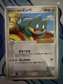 Pokemon PokePark’s Munchlax JP Promo 040/PCG-P - Image 1