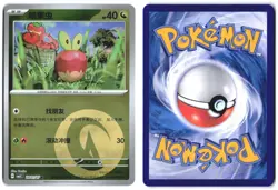 APPLIN 2001/007 (Energy) Pokemon Chinese Gem Pack Vol. 5 Reverse Holo NM - Image 1