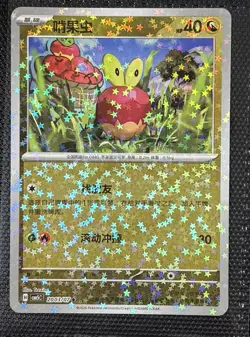 Applin 2003/07 Pokemon Gem Pack Volume 5 Star Reverse Holo Chinese TCG Card - Image 1