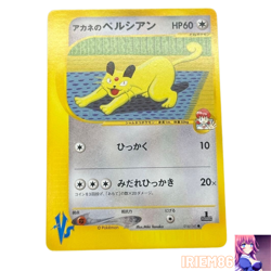 Whitney's Persian VS 1st Edition 016/141 Japanese MP Pokemon Single Official TCG - Image 1