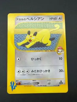 Whitney's Persian VS 1st Edition 016/141 Japanese MP Pokemon Single Official TCG - Image 2