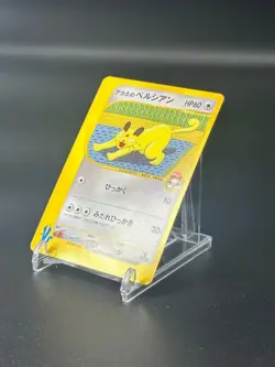 Whitney's Persian VS 1st Edition 016/141 Japanese MP Pokemon Single Official TCG - Image 4