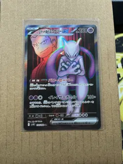 Pokemon SV10: The Glory of Team Rocket Team Rocket's Mewtwo ex 114/098 - Image 1