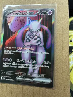 Pokemon SV10: The Glory of Team Rocket Team Rocket's Mewtwo ex 114/098 - Image 3