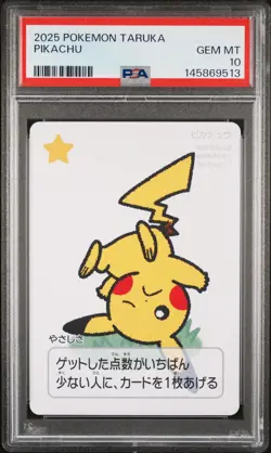 PSA 10 Pikachu Taruka Japanese Pokemon 2025 - Image 1