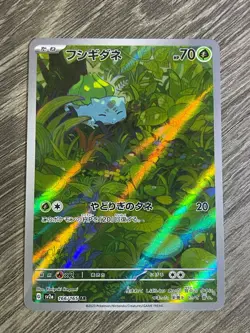 Bulbasaur 166/165 Sv2a: Pokemon Card 151 Holo (Japanese) - Image 1