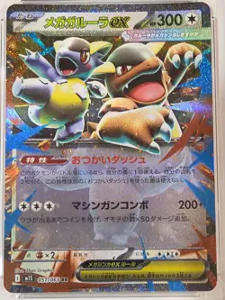 2025 Pokemon Japanese Mega Symphonia 051/063 Mega Kangaskhan Holo CGC 10 - Image 2