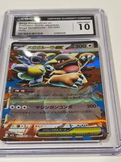 2025 Pokemon Japanese Mega Symphonia 051/063 Mega Kangaskhan Holo CGC 10 - Image 4