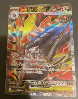 Mega Excadrill ex SR 101/081 Abyss Eye M5 2026 Pokemon Card Japanese - Image 1