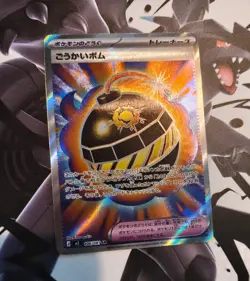 Terrific Bomb 106/081 SR Abyss Eye - Pokemon TCG Japanese NM - Image 1