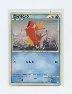 Japanese Pokemon Card - L1 SoulSilver Collection 1st Edition - 022 Magikarp - Image 1
