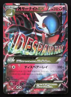 M Gardevoir EX 092/171 The Best of XY MP Japanese Pokemon Card TCG - Image 1