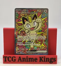 Meowth ex SAR 114/080 M3 Munikis Nihil Zero Korean Pokemon TCG Card 2026 NM - Image 1