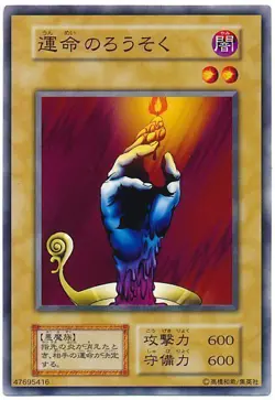 Yugioh Japanese Candle of Fate Common Vol.1 - Image 1