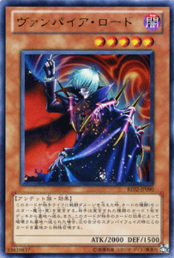 Yu-Gi-Oh OCG Vampire Lord BE02-JP090 Beginner's Edition 2 (2011) Ultra Rare NM - Image 1