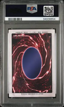 1998 YU-GI-OH! JAPANESE BANDAI-1ST GENERATION #1 YUGI MUTO PSA 9 - Image 2