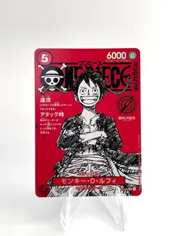 Monkey D. Luffy 2025 One Piece Magazine Vol 20 Promo Japanese ST21-014 SR - Image 1