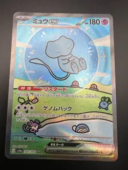 Mew ex - 347/190 - Pokemon Shiny Treasure ex Card Japanese sv4a LP - Image 1