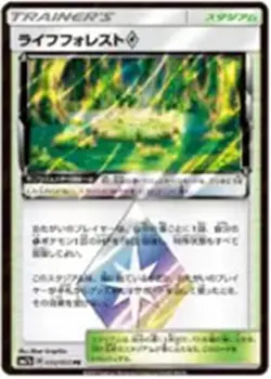 Life Forest - 050/050 - Pokemon Fairy Rise Card Japanese sm7b NM - Image 1