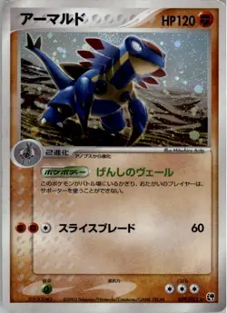Armaldo 039/053 Holo Pokemon Card Japanese Miracle of the Desert Played - Image 1