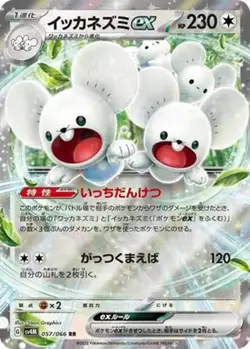 Maushold ex - 057/066 - Pokemon Future Flash Card Japanese sv4M NM - Image 1
