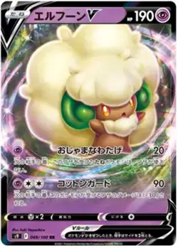Whimsicott V - 049/100 - Pokemon Star Birth Card Japanese s9 NM - Image 1