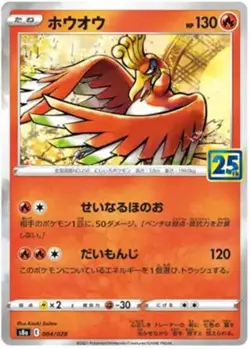 Ho-Oh - 004/028 - Pokemon 25th Anniversary Card Japanese s8A Holo Rare NM - Image 1