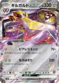 Aegislash ex - 045/066 - Pokemon Future Flash Card Japanese sv4M NM - Image 1