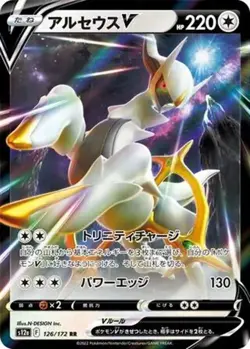 Arceus V - 126/172 - Pokemon VSTAR Universe Card Japanese s12a NM - Image 1