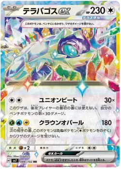 Terapagos ex - 088/102 - Pokemon Stellar Miracle Card Japanese sv7 NM - Image 1