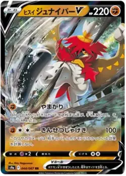 Hisuian Decidueye V - 044/067 - Pokemon Battle Region Card Japanese S9a NM - Image 1