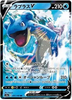 Lapras V - 031/190 - Pokemon Shiny Star V Card Japanese S4a NM - Image 1