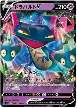 Dragapult V - 088/190 - Pokemon Shiny Star V Card Japanese S4a NM - Image 1