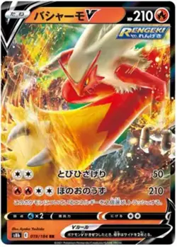 Blaziken V - 019/184 - Pokemon VMAX Climax Card Japanese S8b NM - Image 1