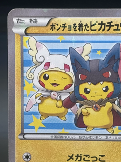 Poncho wearing Pikachu 203/XY-P PC Promo Pokemon card Japanese Ver promo HP 4 - Image 2