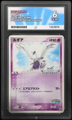 Lugia Pokepark Promo 038/PCG-P 2005 Pokemon Card Japanese Nintendo Japan ace 6 - Image 1
