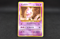 Mewtwo No. 150 Vending Series 1 Blue Glossy Japanese Pokemon Card - Image 1