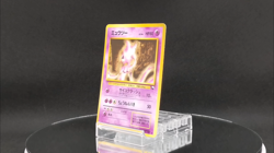 Mewtwo No. 150 Vending Series 1 Blue Glossy Japanese Pokemon Card - Image 2