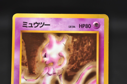 Mewtwo No. 150 Vending Series 1 Blue Glossy Japanese Pokemon Card - Image 3