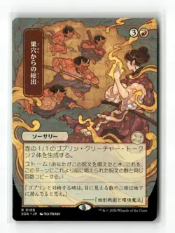 Empty the Warrens JP Alternate Art 108 MTG SOA R NM - Image 1