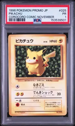 1996 POKEMON JAPANESE PROMO COROCORO COMIC NOVEMBER #025 PIKACHU PSA 1 - Image 1