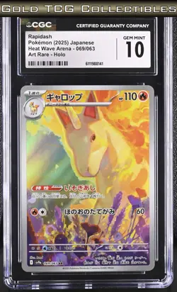 CGC 10 ⭐ Pokemon Rapidash 069 Heat Wave Arena AR Japanese - Image 1