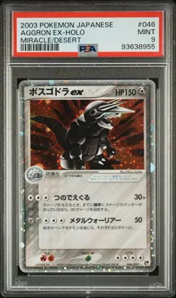 SWIRL 🌀 2003 POKEMON JAPANESE MIRACLE OF THE DESERT #046 AGGRON EX-HOLO PSA 9 - Image 1