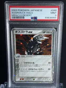 SWIRL 🌀 2003 POKEMON JAPANESE MIRACLE OF THE DESERT #046 AGGRON EX-HOLO PSA 9 - Image 4