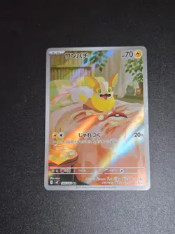 Yamper 086/080 Art Rare Inferno X Pokemon Japanese Near Mint - Image 1
